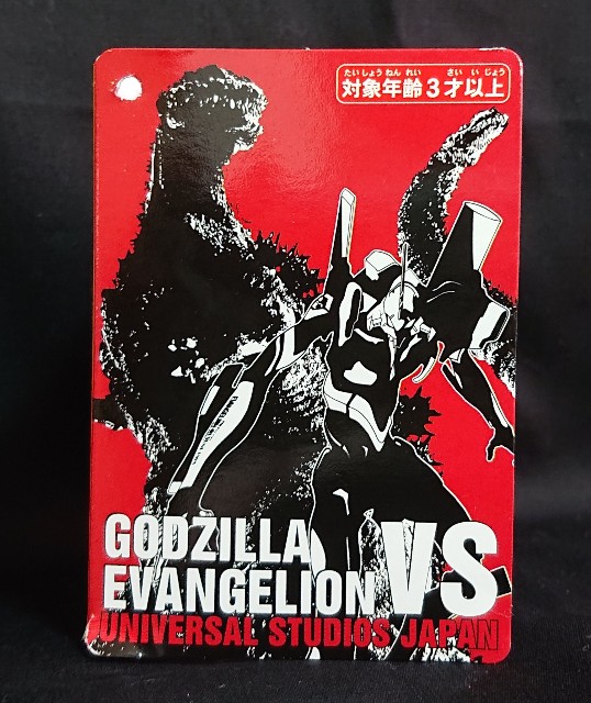 キングギドラ フィギュア USJ タグなし キングギドラ フィギュア USJ