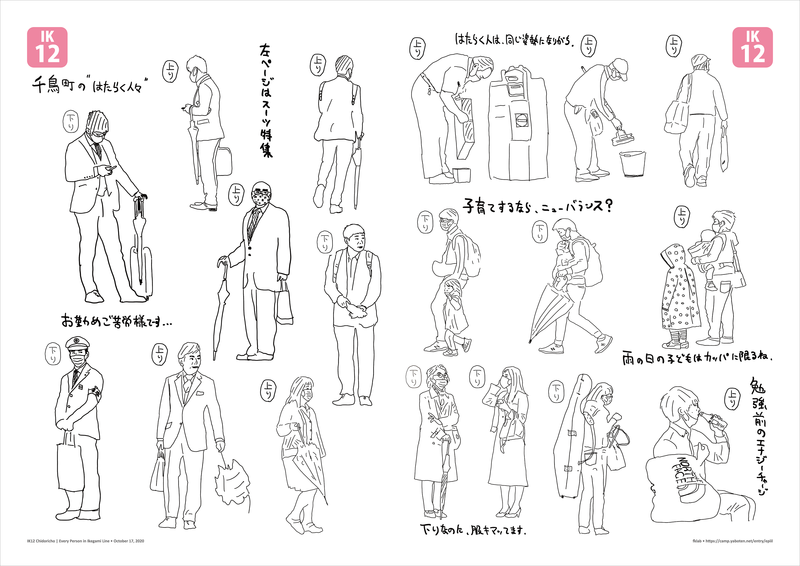 f:id:who-me:20201018103734p:plain