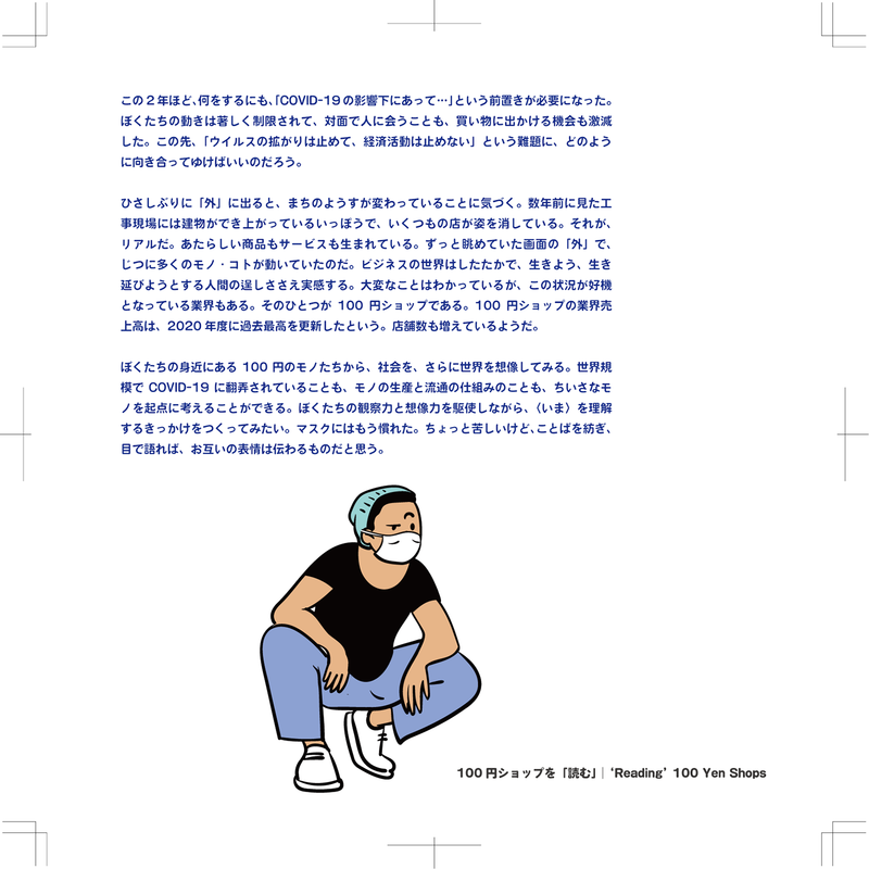 f:id:who-me:20220116074652p:plain
