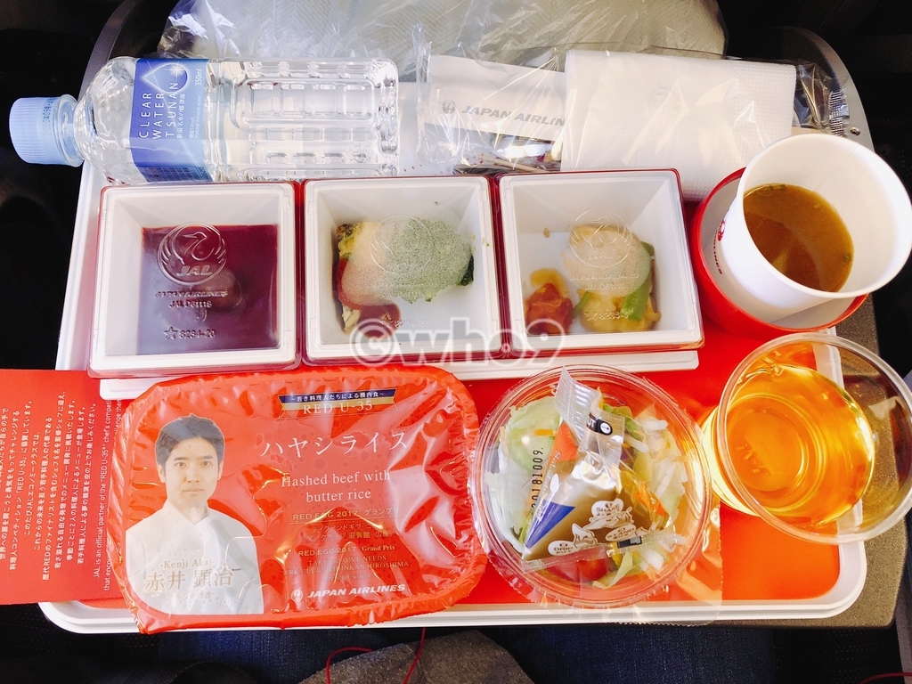 うきうき機内食