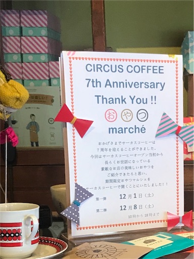 f:id:wholetreatdays:20181208111424j:image