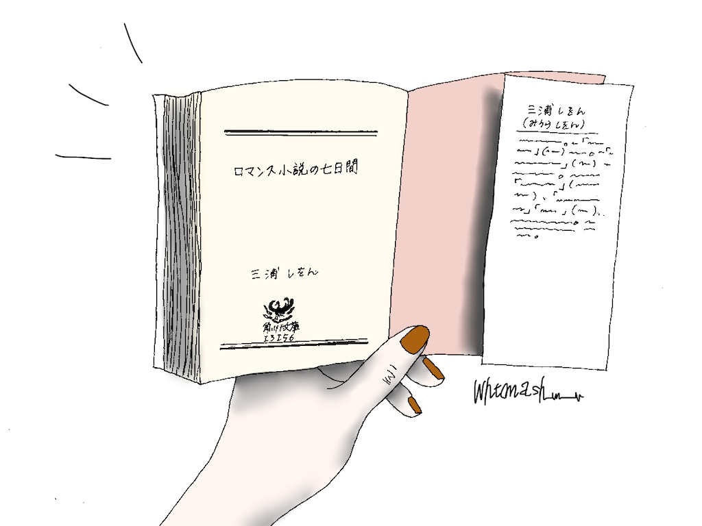 f:id:whtmush:20200715005445p:image f:id:whtmush:20200715005445p:image