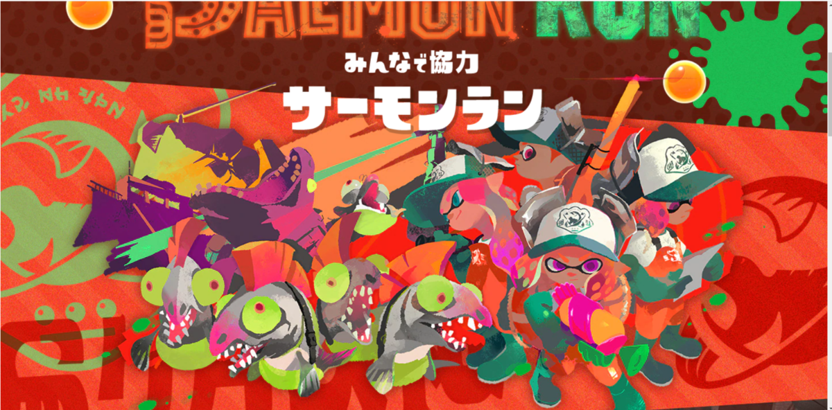 スプラ 振り返り その2 Why S Diary