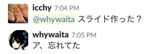 f:id:whywaita:20181215171820p:plain
