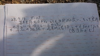 f:id:wide-tree:20170718081155j:image f:id:wide-tree:20170718081155j:image
