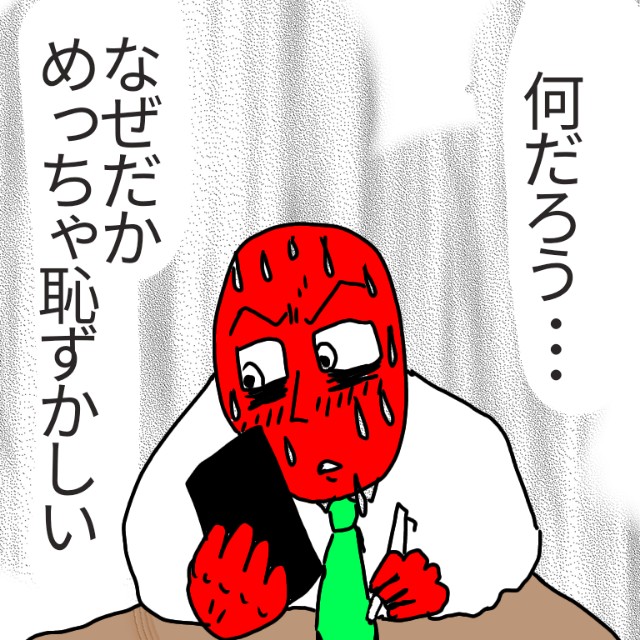 趣味がバレるって恥ずいよね 色白おやじの無味無臭ブログ