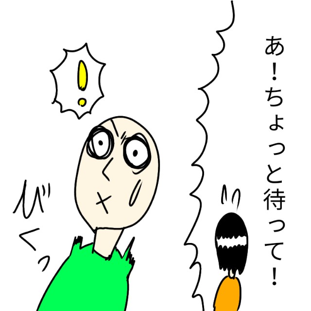 f:id:wide-tree:20210104230229j:image