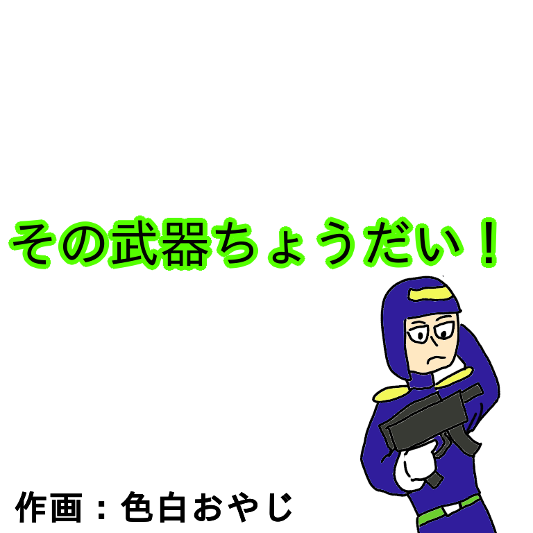 f:id:wide-tree:20210113183033p:plain