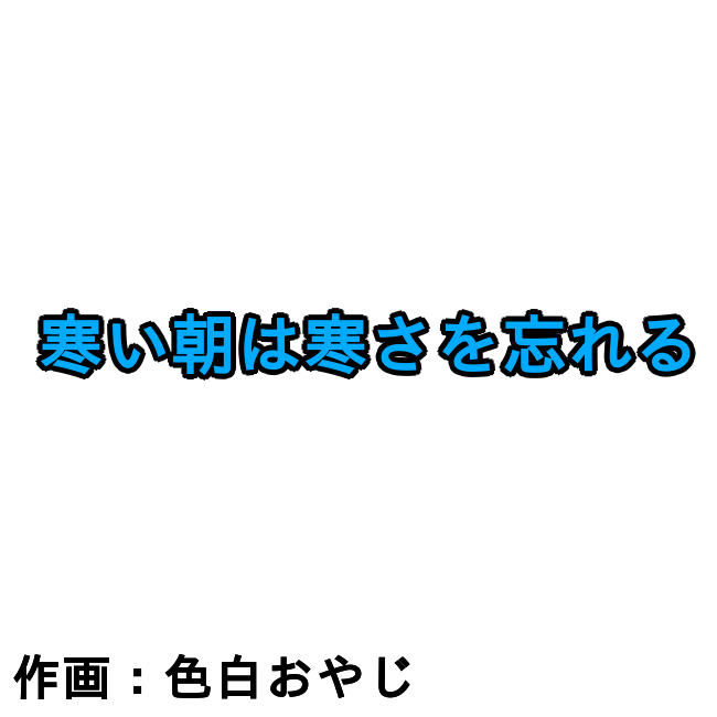 f:id:wide-tree:20210208222618p:plain