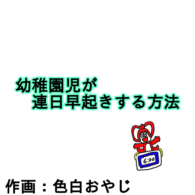f:id:wide-tree:20210219224235p:plain
