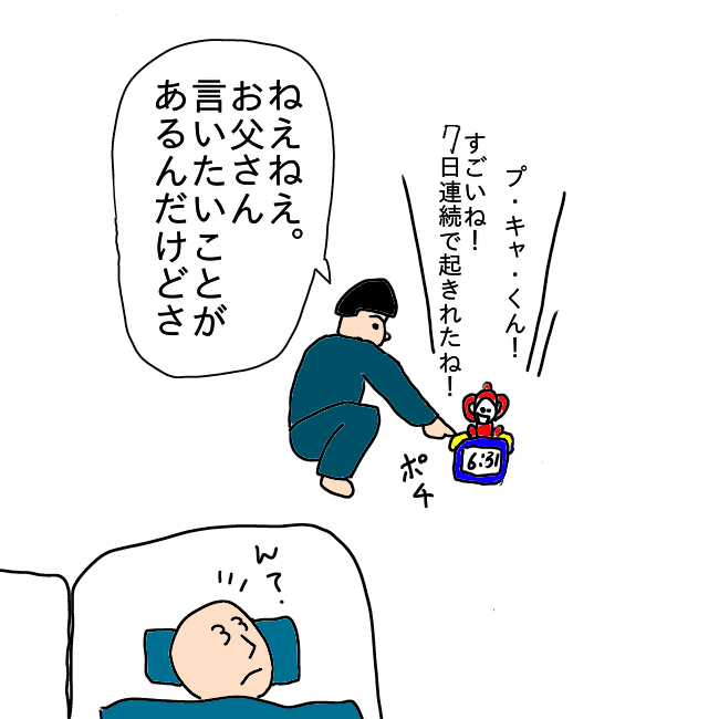 f:id:wide-tree:20210226232444p:plain