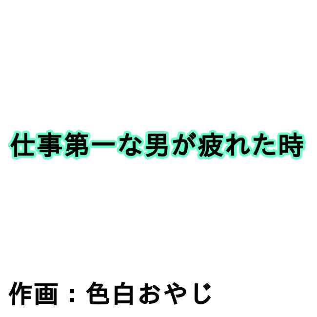 f:id:wide-tree:20210305225414p:plain
