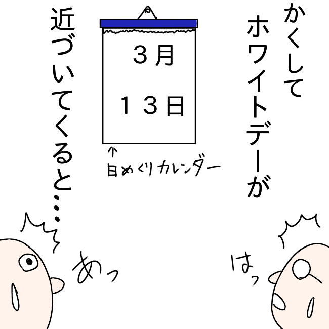 f:id:wide-tree:20210316230513p:plain