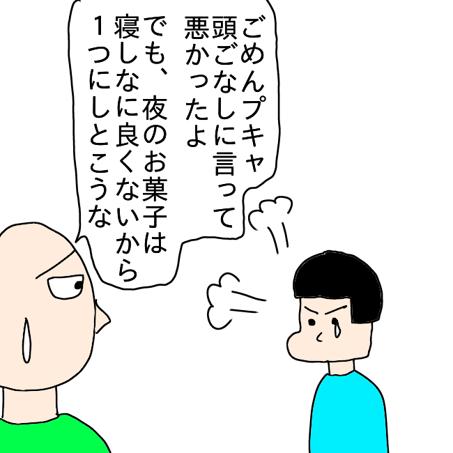 f:id:wide-tree:20210327235137p:plain