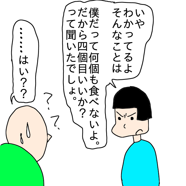 f:id:wide-tree:20210327235156p:plain