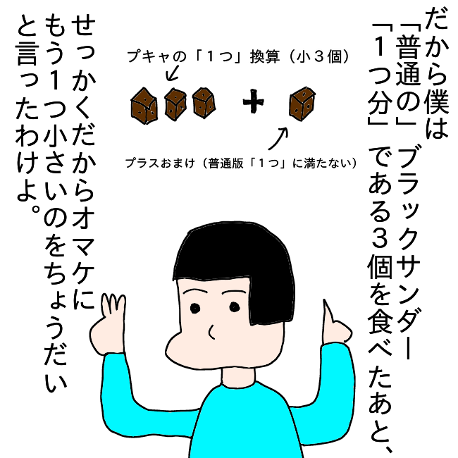 f:id:wide-tree:20210327235236p:plain