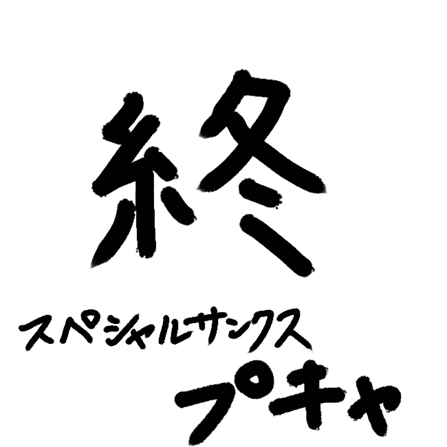 f:id:wide-tree:20210329223410p:plain