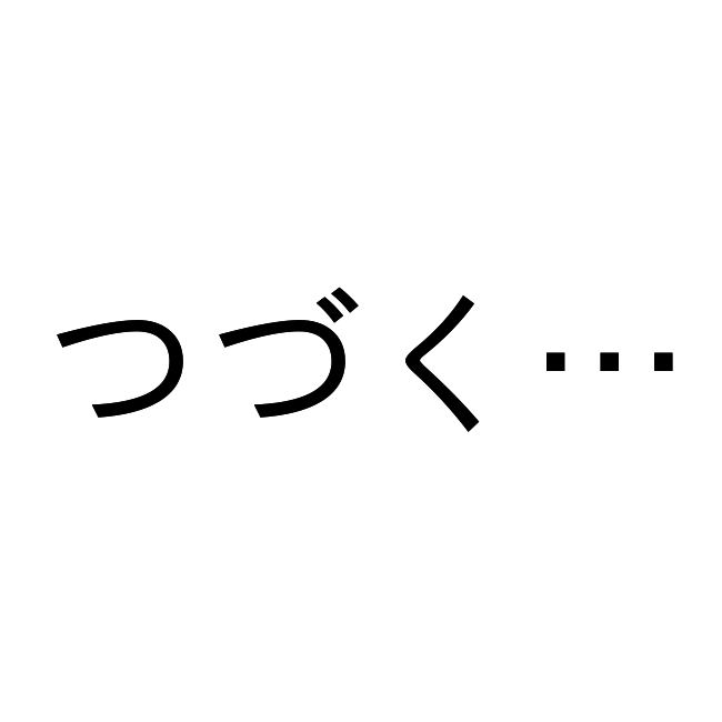 f:id:wide-tree:20210405231049p:plain
