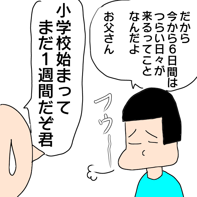 f:id:wide-tree:20210501092404p:plain