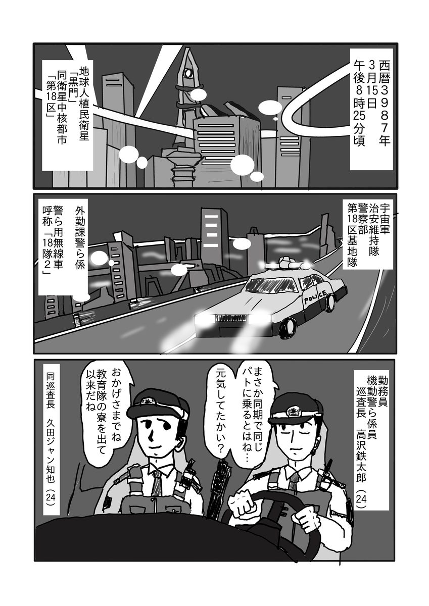 創作漫画執筆中です 色白おやじの無味無臭ブログ