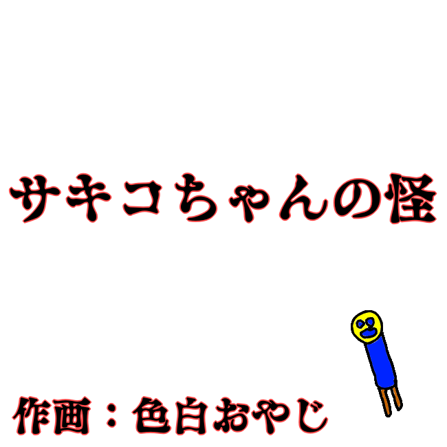 f:id:wide-tree:20210519212423p:plain