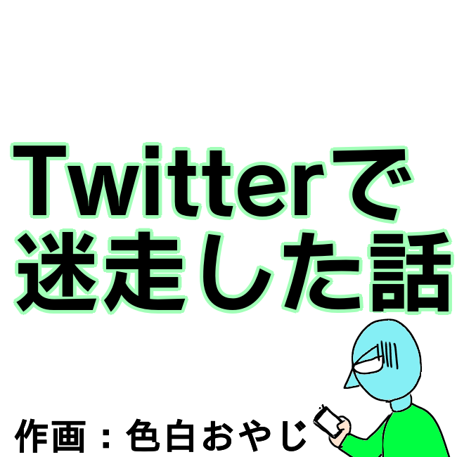 f:id:wide-tree:20210525064027p:plain