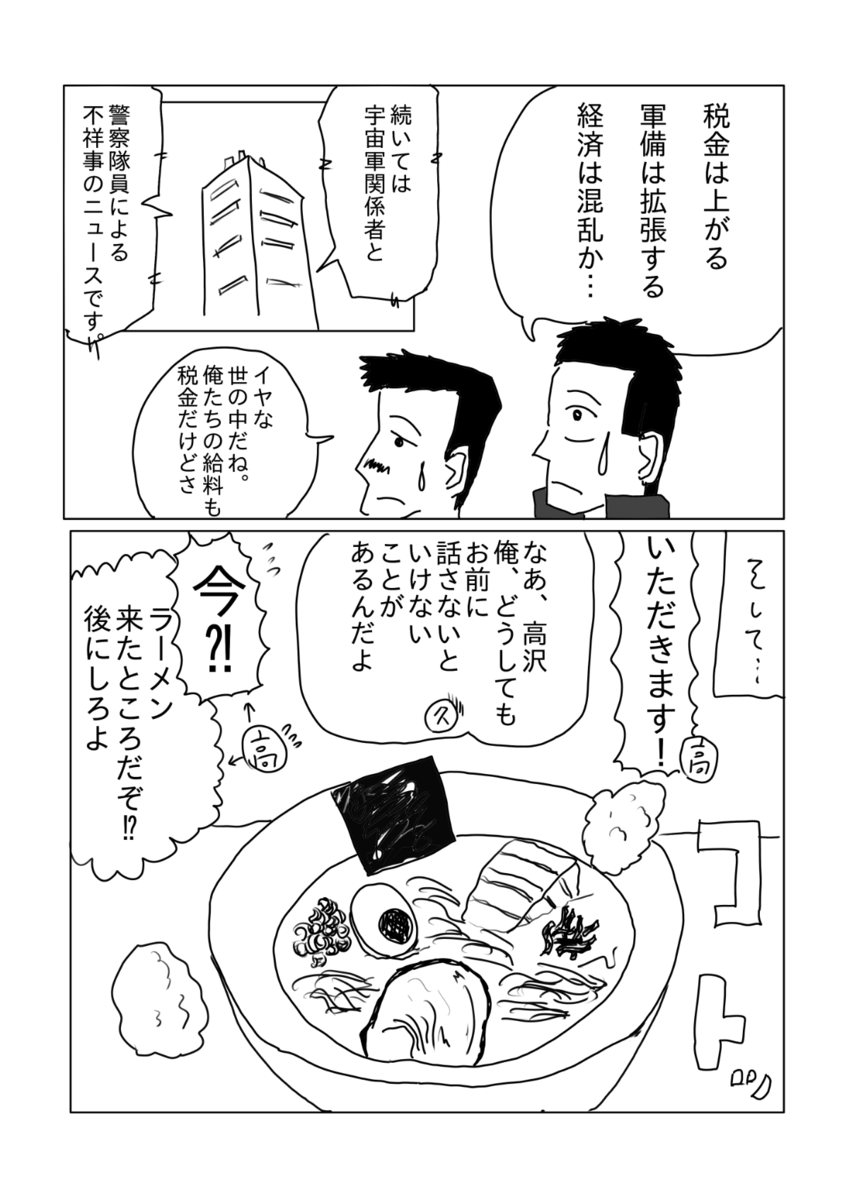 サイバーパンクとは 読書の人気 最新記事を集めました はてな