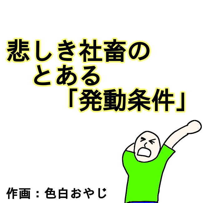 f:id:wide-tree:20210705174722p:plain