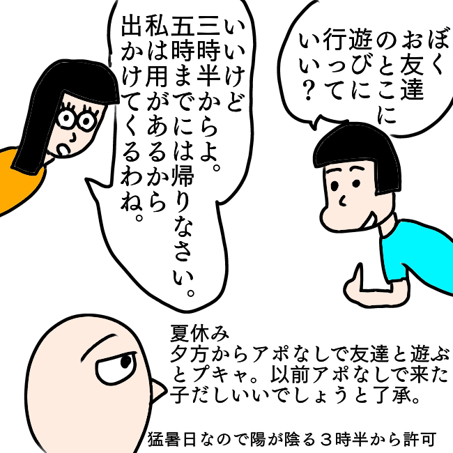 f:id:wide-tree:20210722192643p:plain