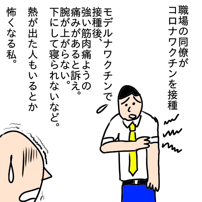 f:id:wide-tree:20210805223431p:plain