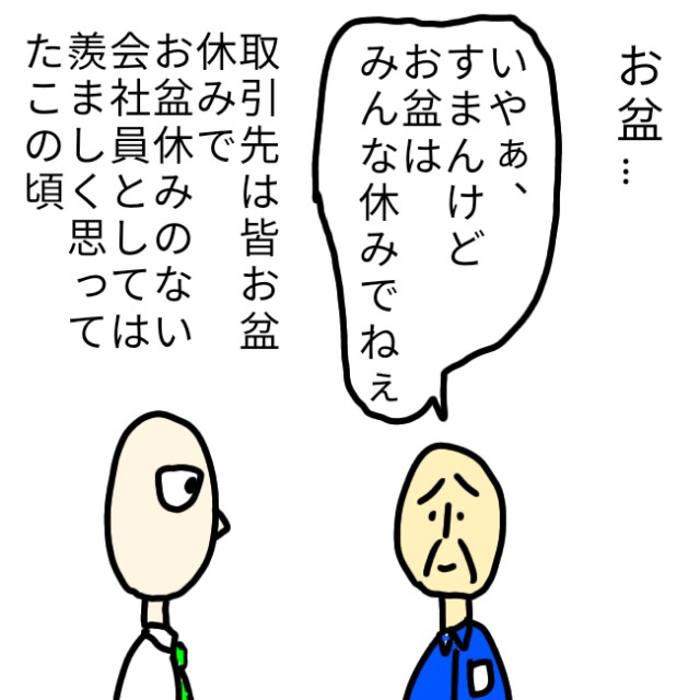 f:id:wide-tree:20210815134554j:image