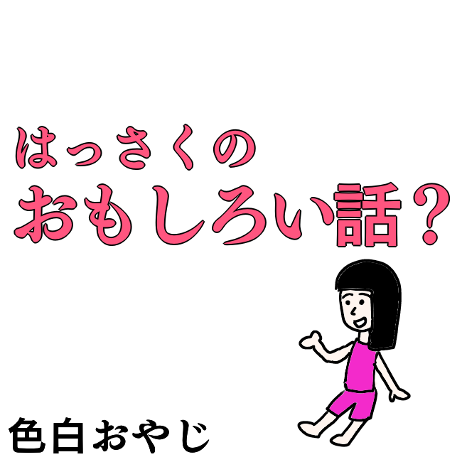 f:id:wide-tree:20210817221016p:plain