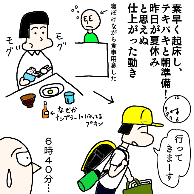 f:id:wide-tree:20210826004300p:plain