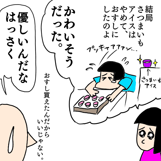 f:id:wide-tree:20210927232518p:plain