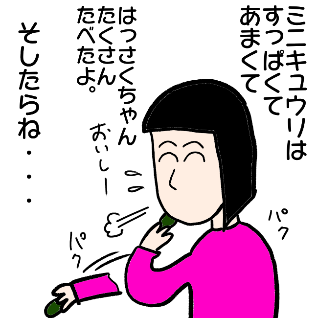 f:id:wide-tree:20211022135910p:plain