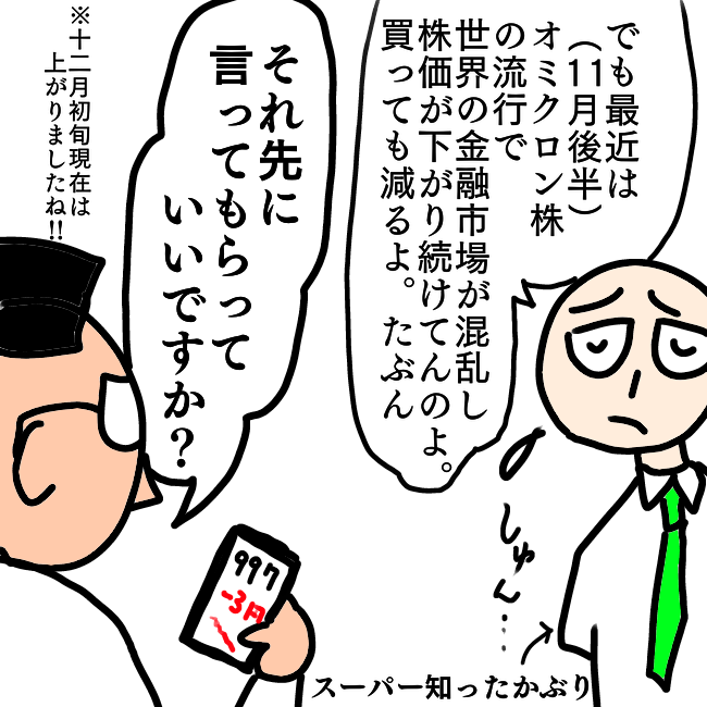 f:id:wide-tree:20211209214447p:plain