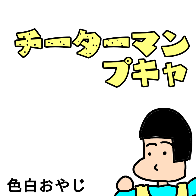 f:id:wide-tree:20211216071313p:plain