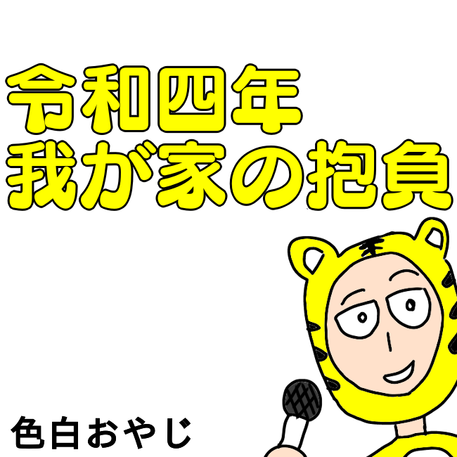 f:id:wide-tree:20211231122043p:plain