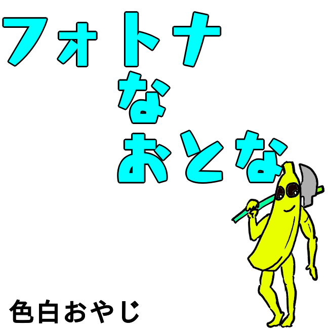 f:id:wide-tree:20220123073816p:plain