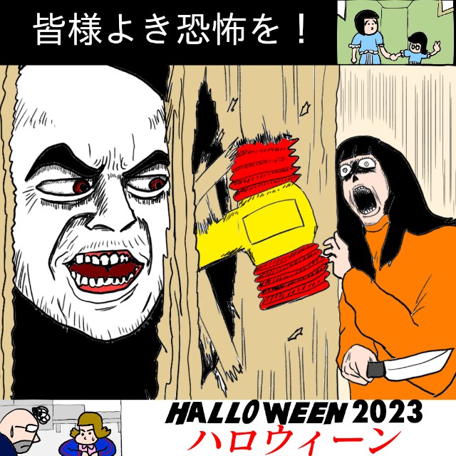 f:id:wide-tree:20231031140537j:image f:id:wide-tree:20231031140537j:image