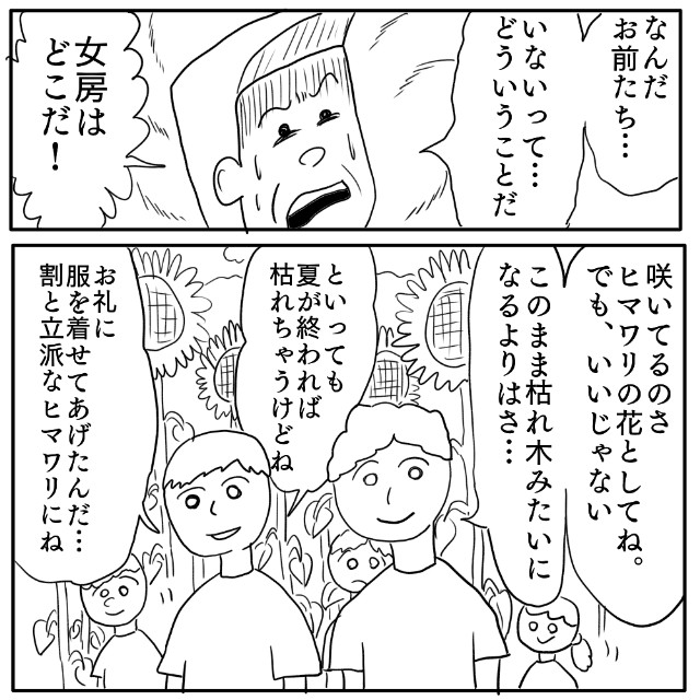 f:id:wide-tree:20240814154801j:image