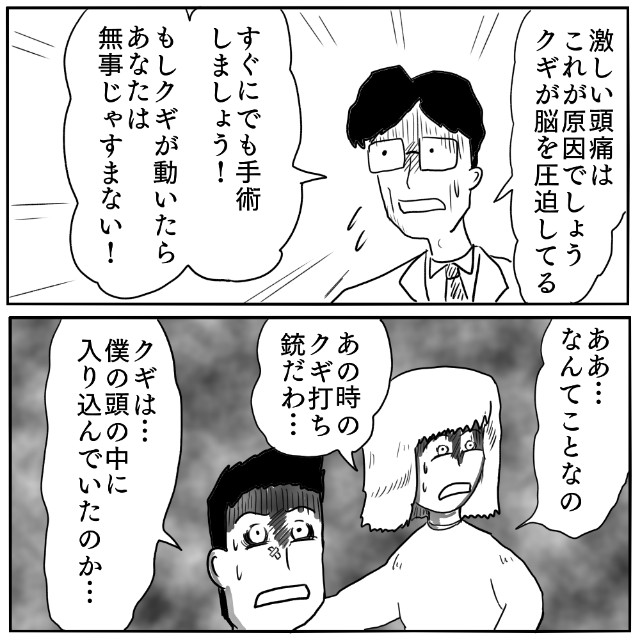 f:id:wide-tree:20240928202444j:image