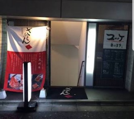 渋谷の高級焼肉屋 ざぶとん ワイドのスポーツやグルメについて広く語るブログ
