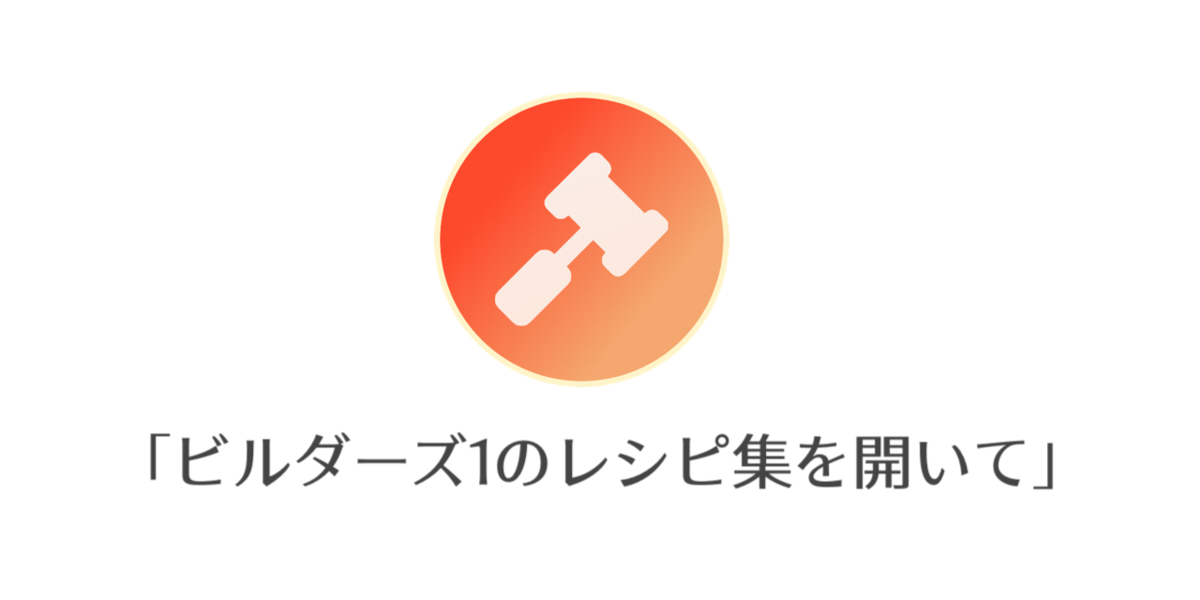 f:id:wifeofvillon:20191030141716p:plain