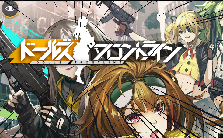 ドルフロ 運は前提じゃなくて楽しみだ マジメなヤツが勝つソシャゲ ドールズフロントライン ゲームブンセキ ドルフロ 運は前提じゃなくて楽しみだ マジメなヤツが勝つソシャゲ ドールズフロントライン ゲームブンセキ