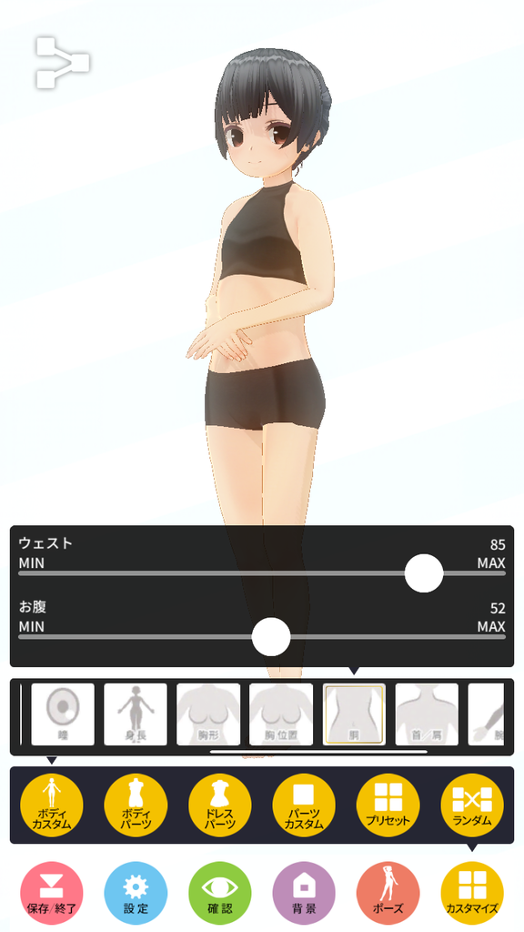 カスタムキャストでロリ 中学生 女性素体から男の娘 女性素体で男性体型をつくるコツ ゲームブンセキ