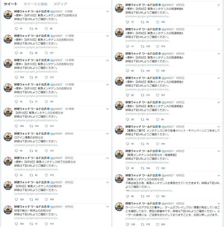 妖怪ウォッチワールドの公式ツイート