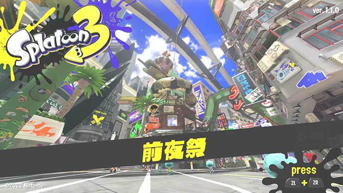 スプラトゥーン3のタイトル画面