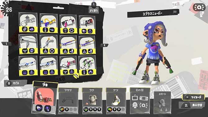 スプラトゥーン3の評価/レビュー - ゲーム攻略まとめ