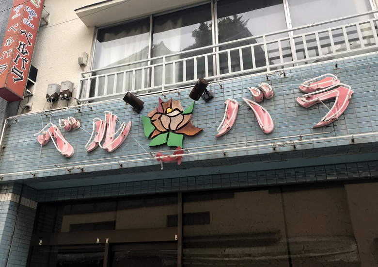 f:id:wild-o-blue:20180625215448j:plain